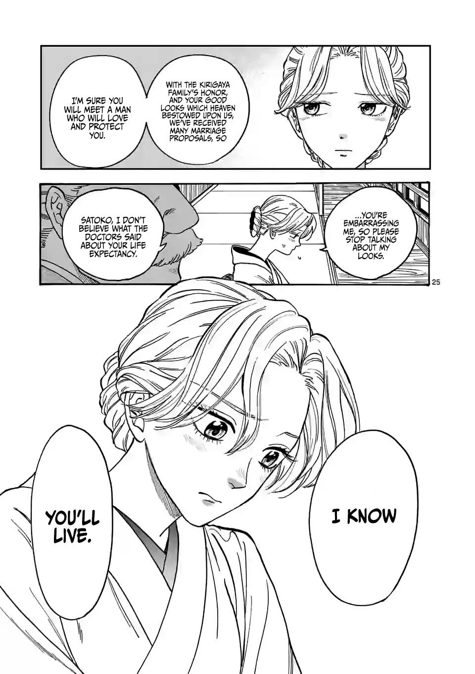 Hotaru no Yomeiri chapter 1 page 30