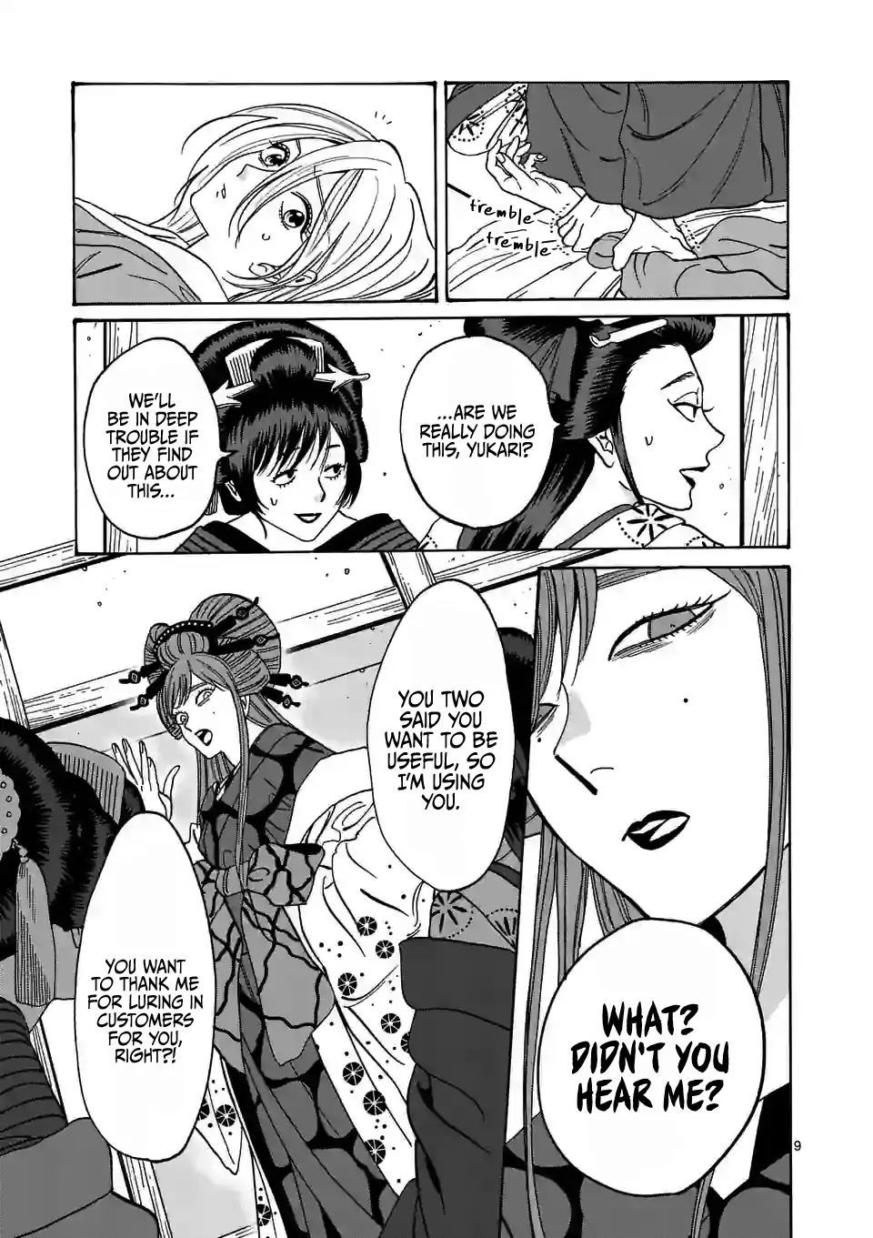 Hotaru no Yomeiri chapter 13 page 11