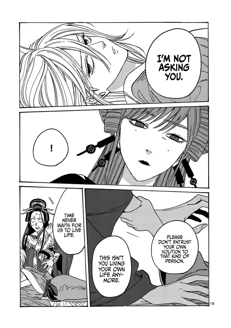 Hotaru no Yomeiri chapter 13 page 21