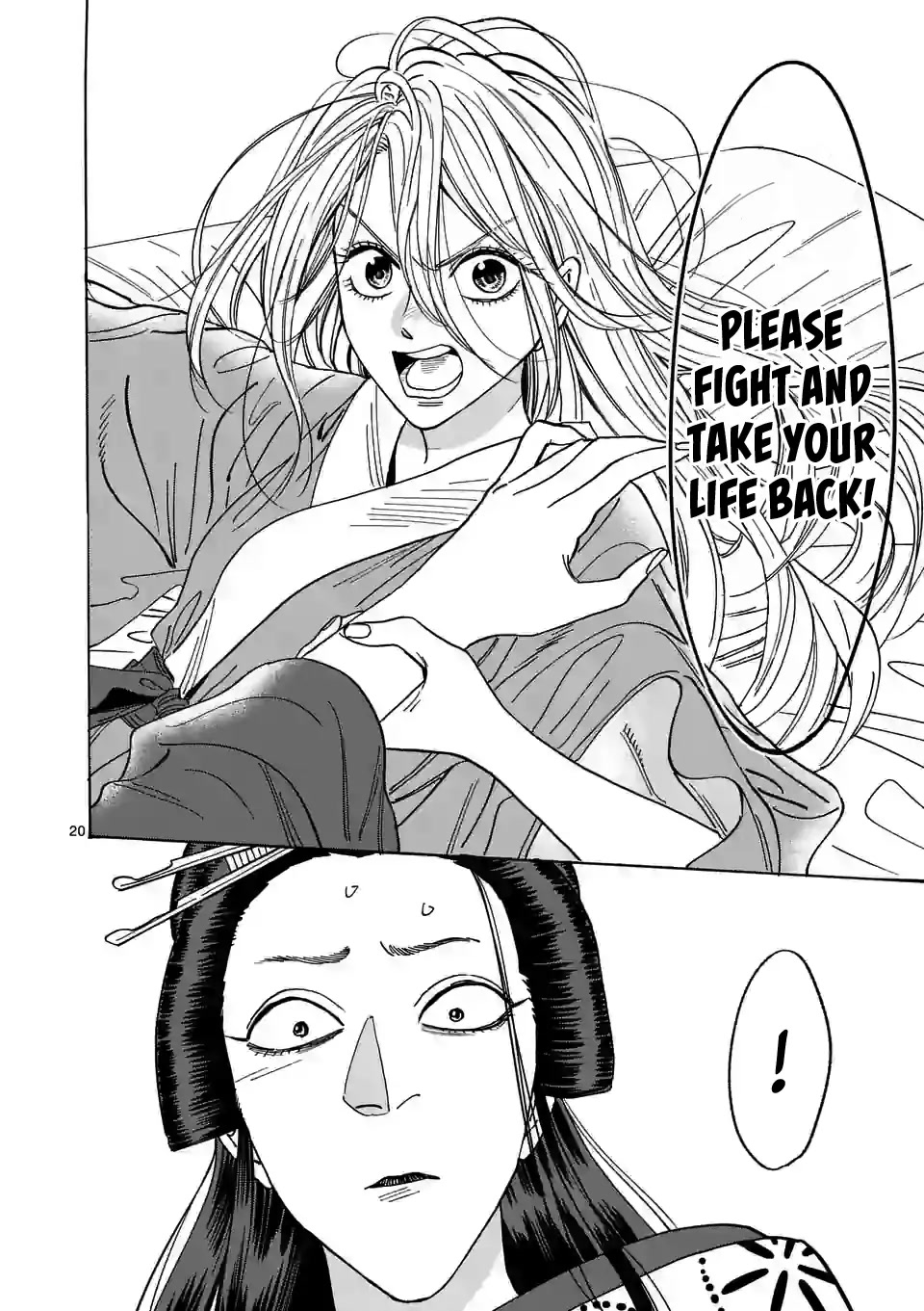 Hotaru no Yomeiri chapter 13 page 22