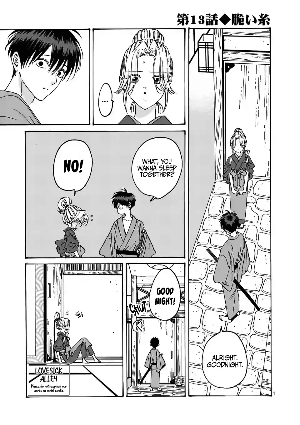 Hotaru no Yomeiri chapter 13 page 3