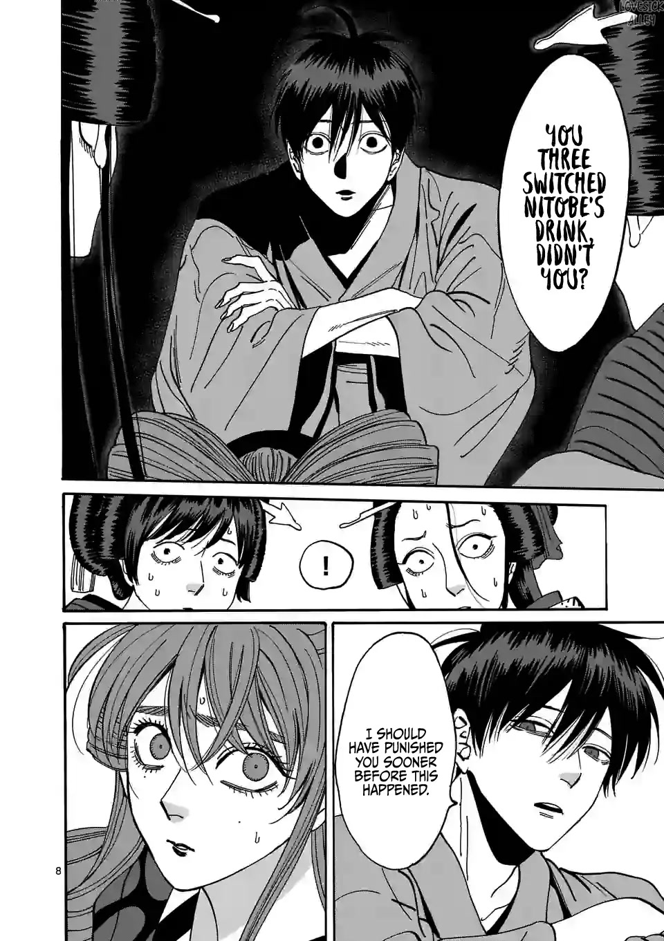 Hotaru no Yomeiri chapter 14 page 10