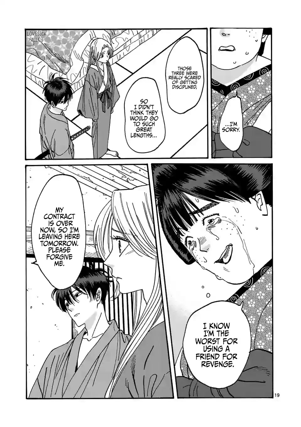 Hotaru no Yomeiri chapter 14 page 21