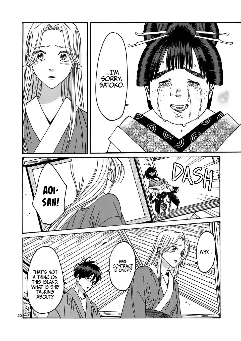 Hotaru no Yomeiri chapter 14 page 22