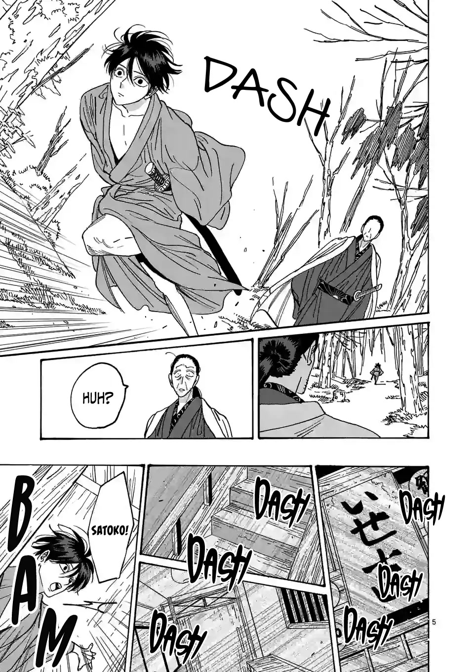 Hotaru no Yomeiri chapter 14 page 7