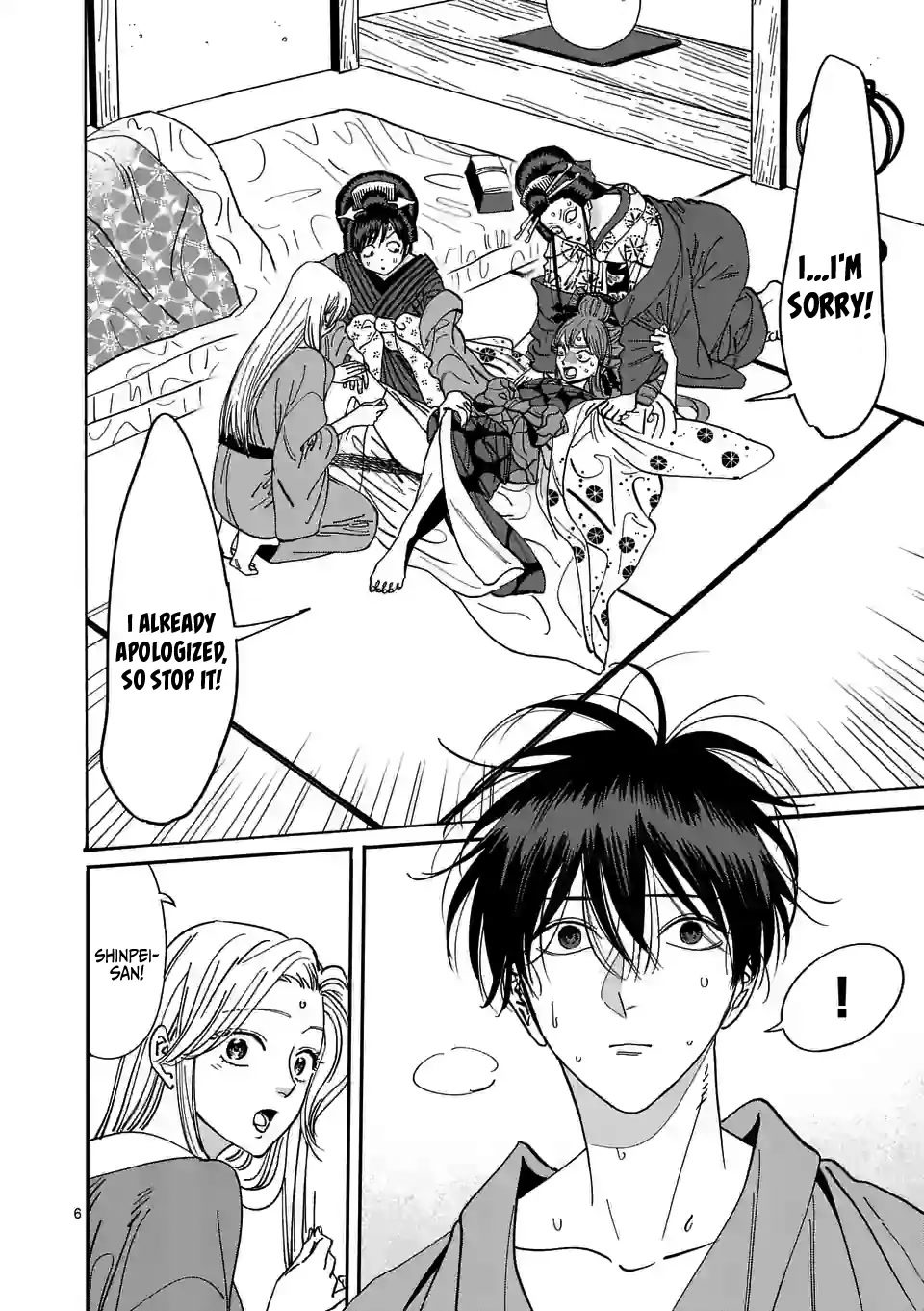 Hotaru no Yomeiri chapter 14 page 8