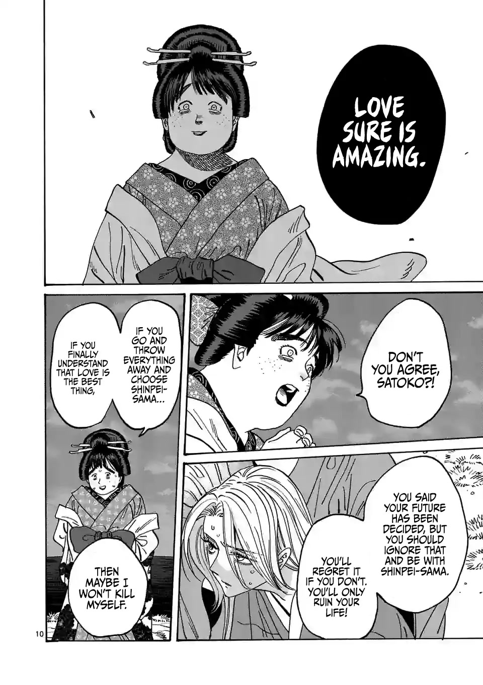 Hotaru no Yomeiri chapter 15 page 12