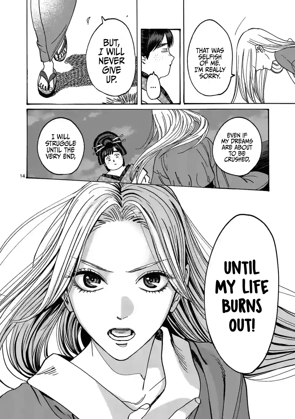 Hotaru no Yomeiri chapter 15 page 16