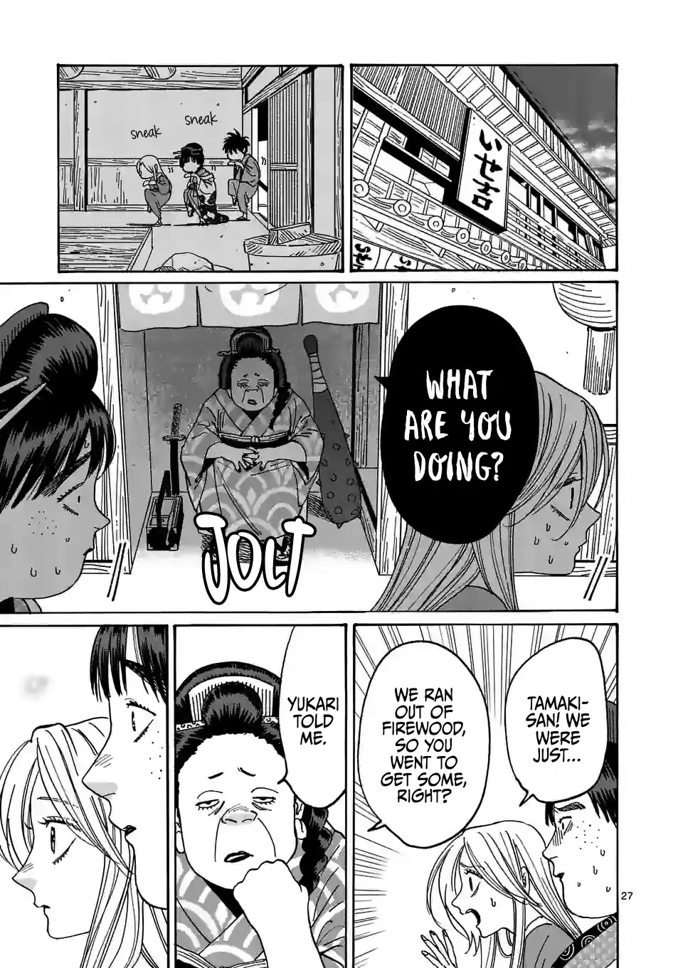 Hotaru no Yomeiri chapter 15 page 29