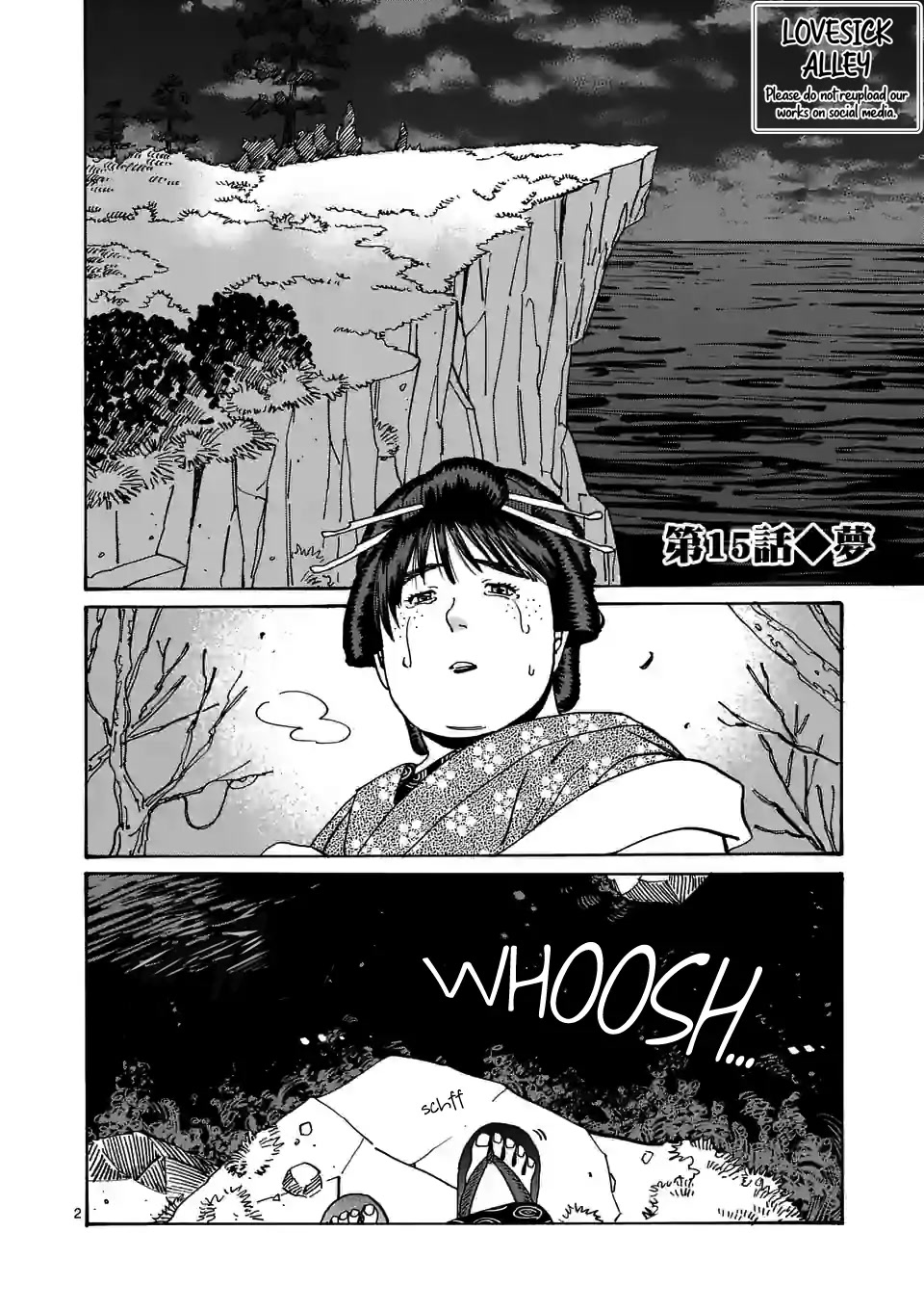 Hotaru no Yomeiri chapter 15 page 4