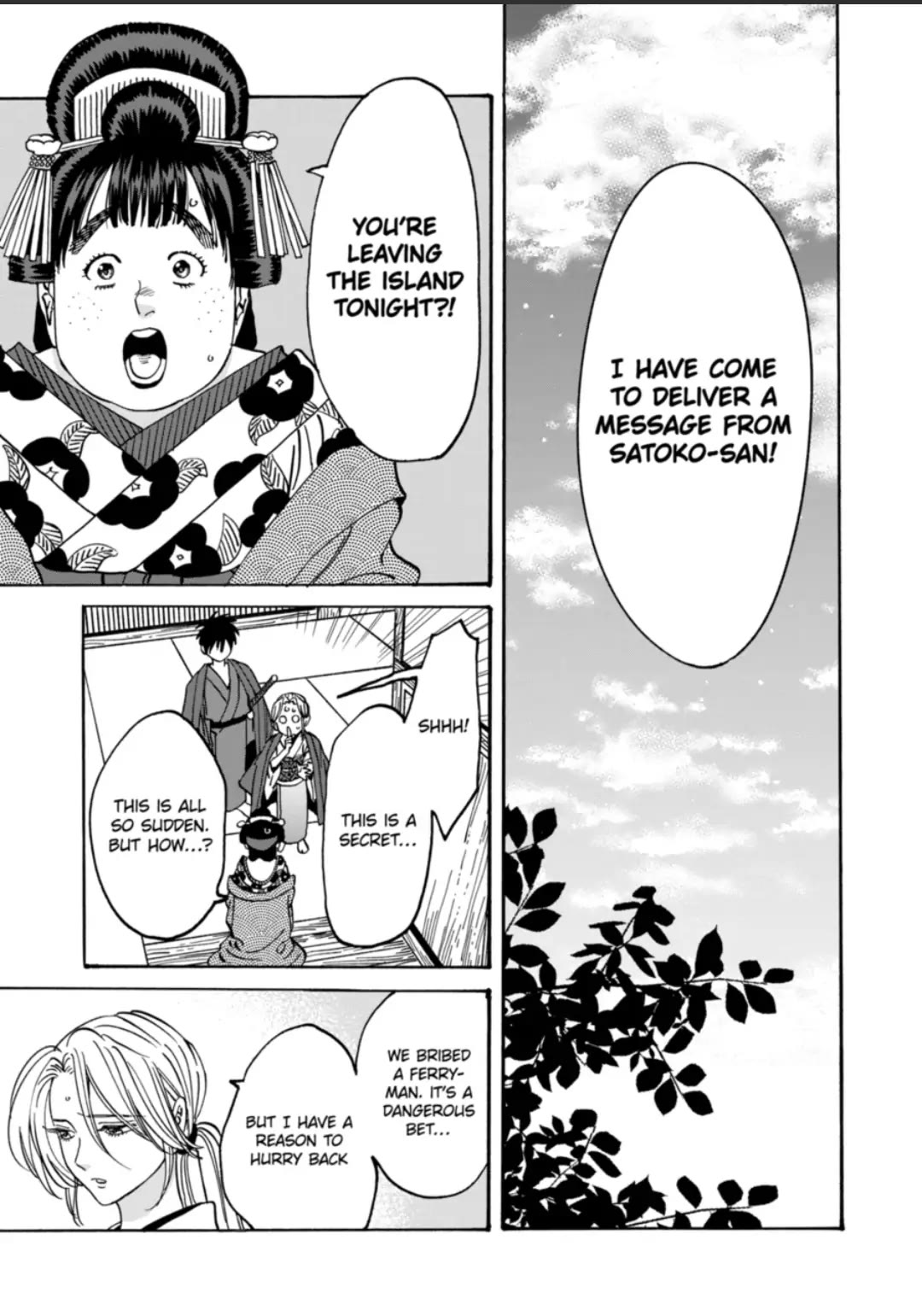 Hotaru no Yomeiri chapter 16 page 3