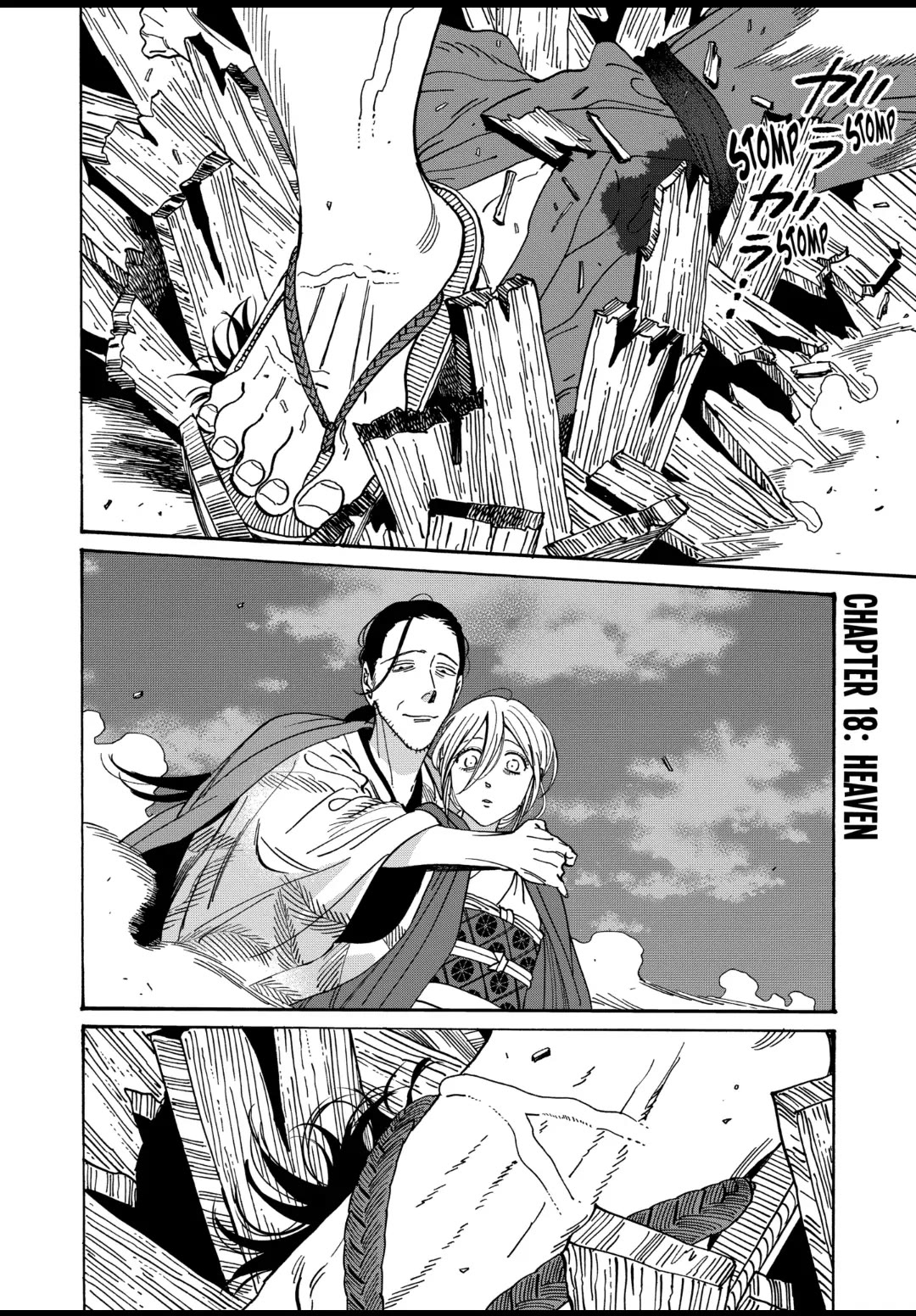 Hotaru no Yomeiri chapter 18 page 1