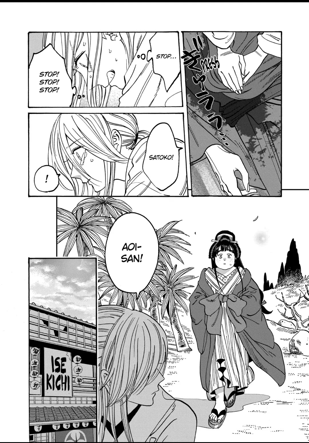 Hotaru no Yomeiri chapter 18 page 13