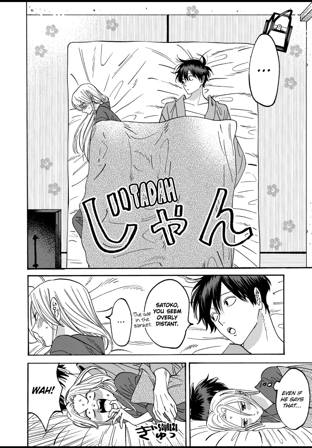 Hotaru no Yomeiri chapter 19 page 18