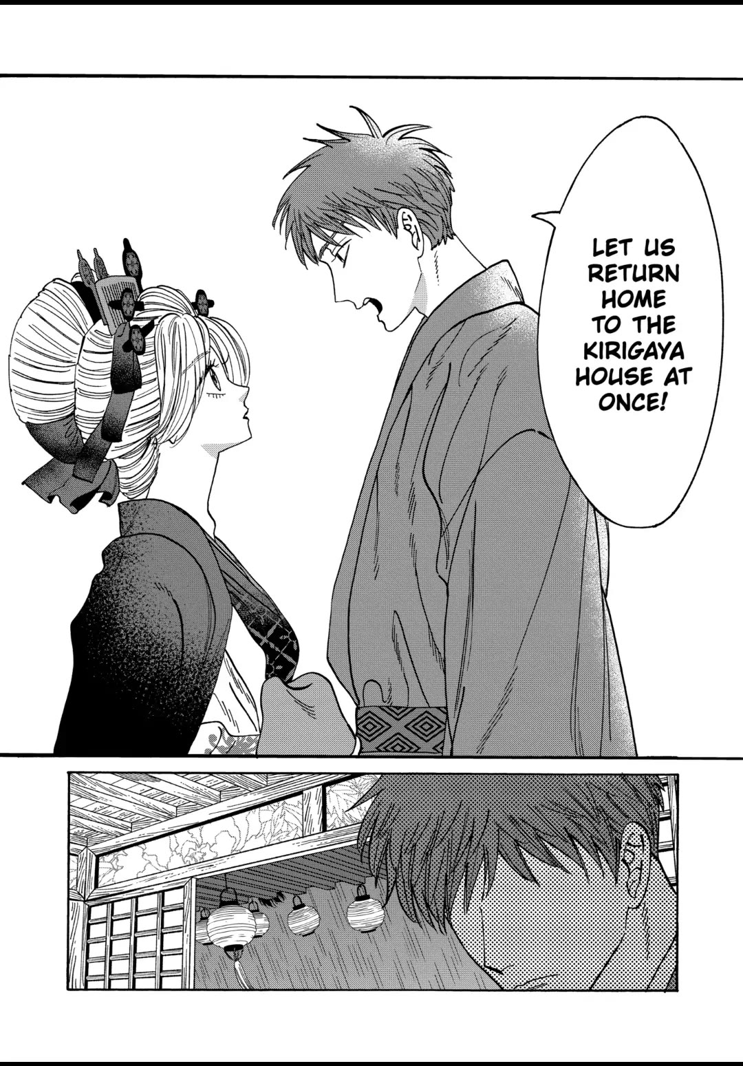 Hotaru no Yomeiri chapter 20 page 23