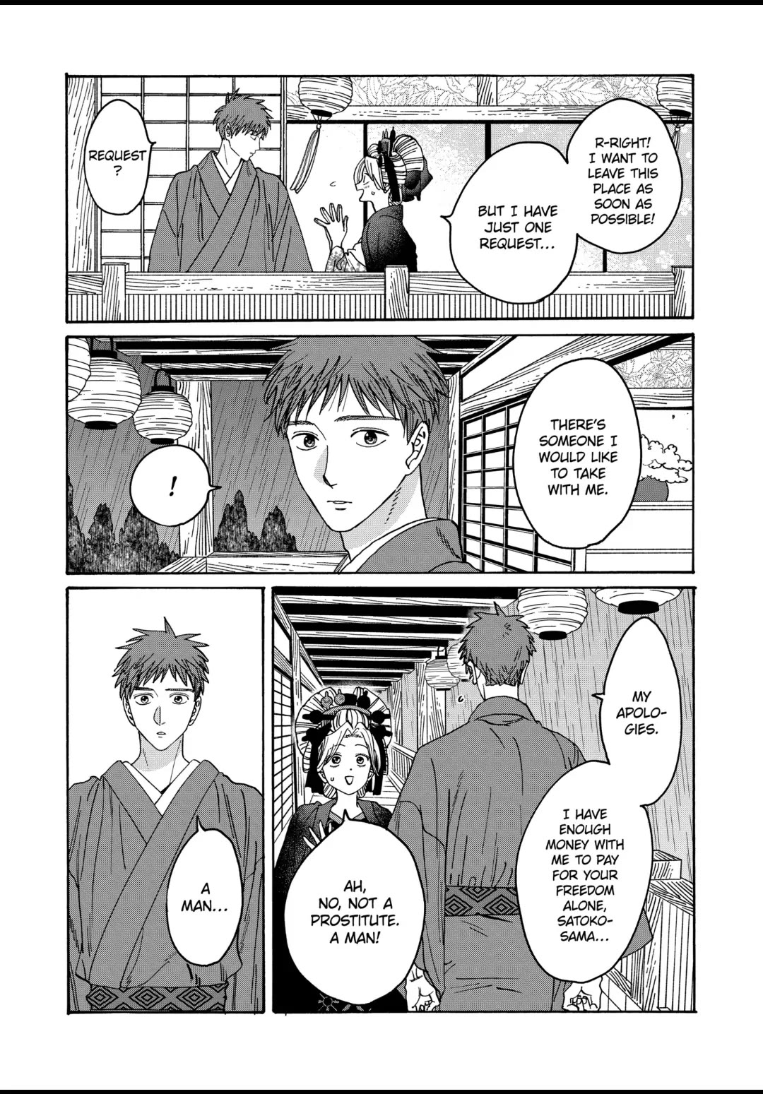Hotaru no Yomeiri chapter 21 page 3