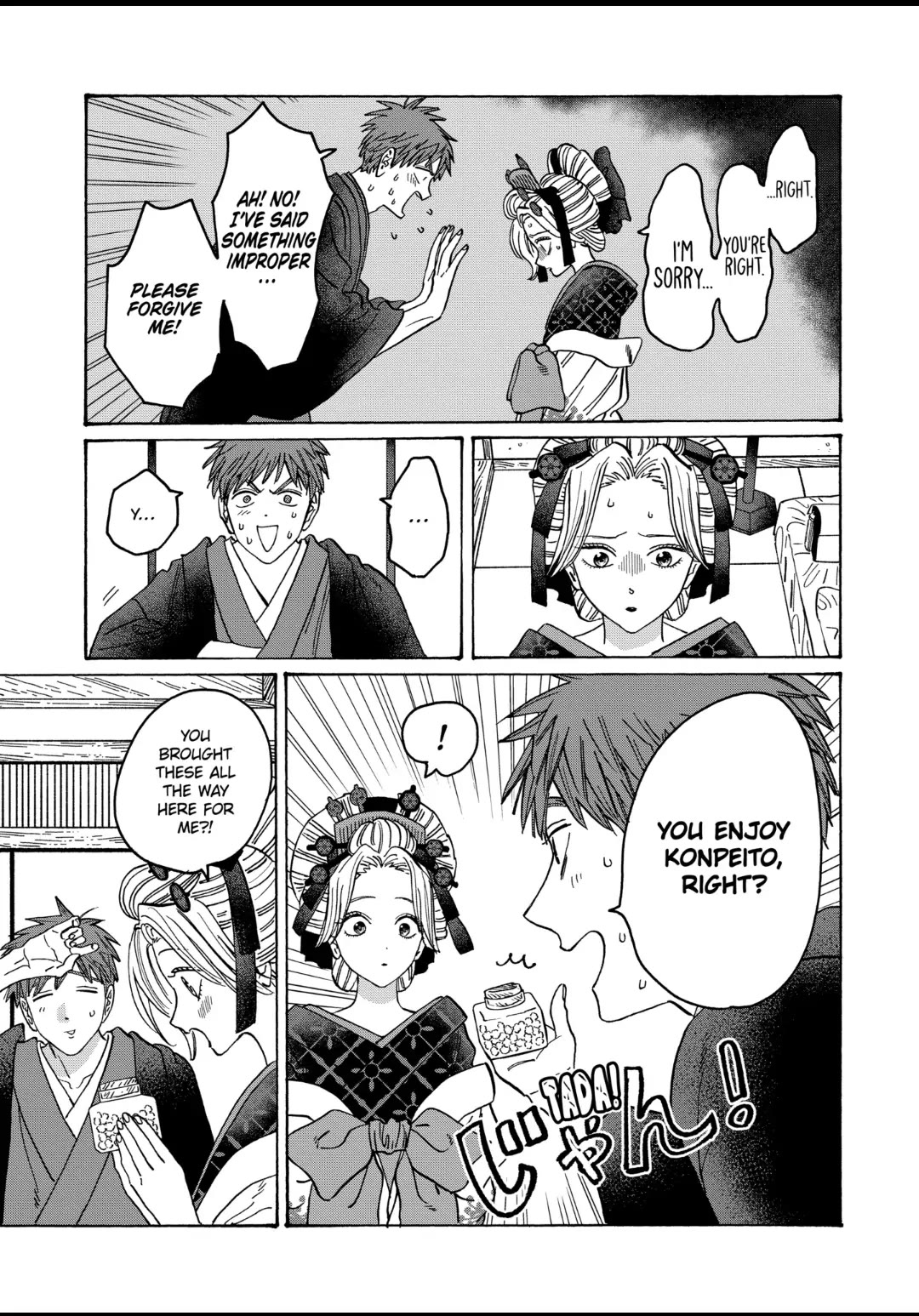 Hotaru no Yomeiri chapter 22 page 13