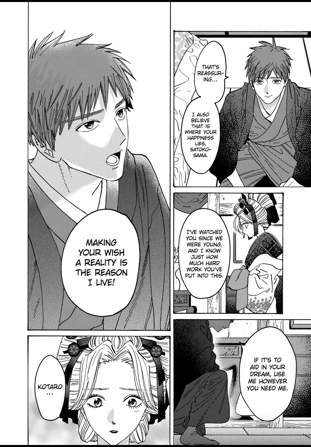 Hotaru no Yomeiri chapter 22 page 18