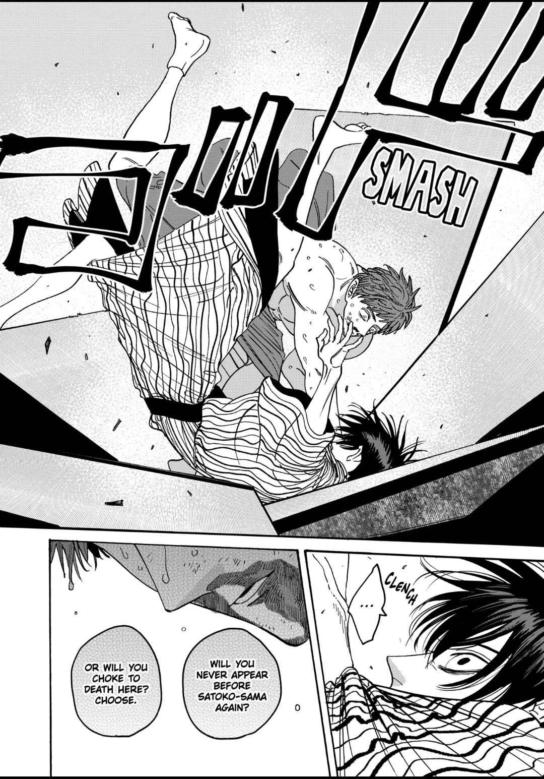 Hotaru no Yomeiri chapter 23 page 17