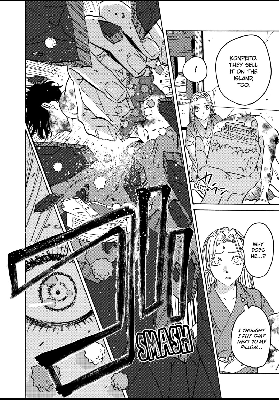 Hotaru no Yomeiri chapter 23 page 32