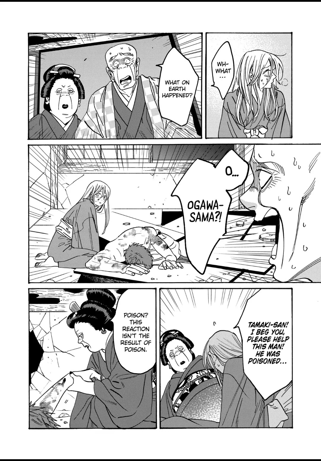 Hotaru no Yomeiri chapter 24 page 8