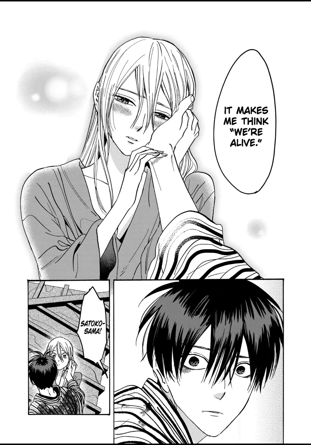 Hotaru no Yomeiri chapter 25 page 12