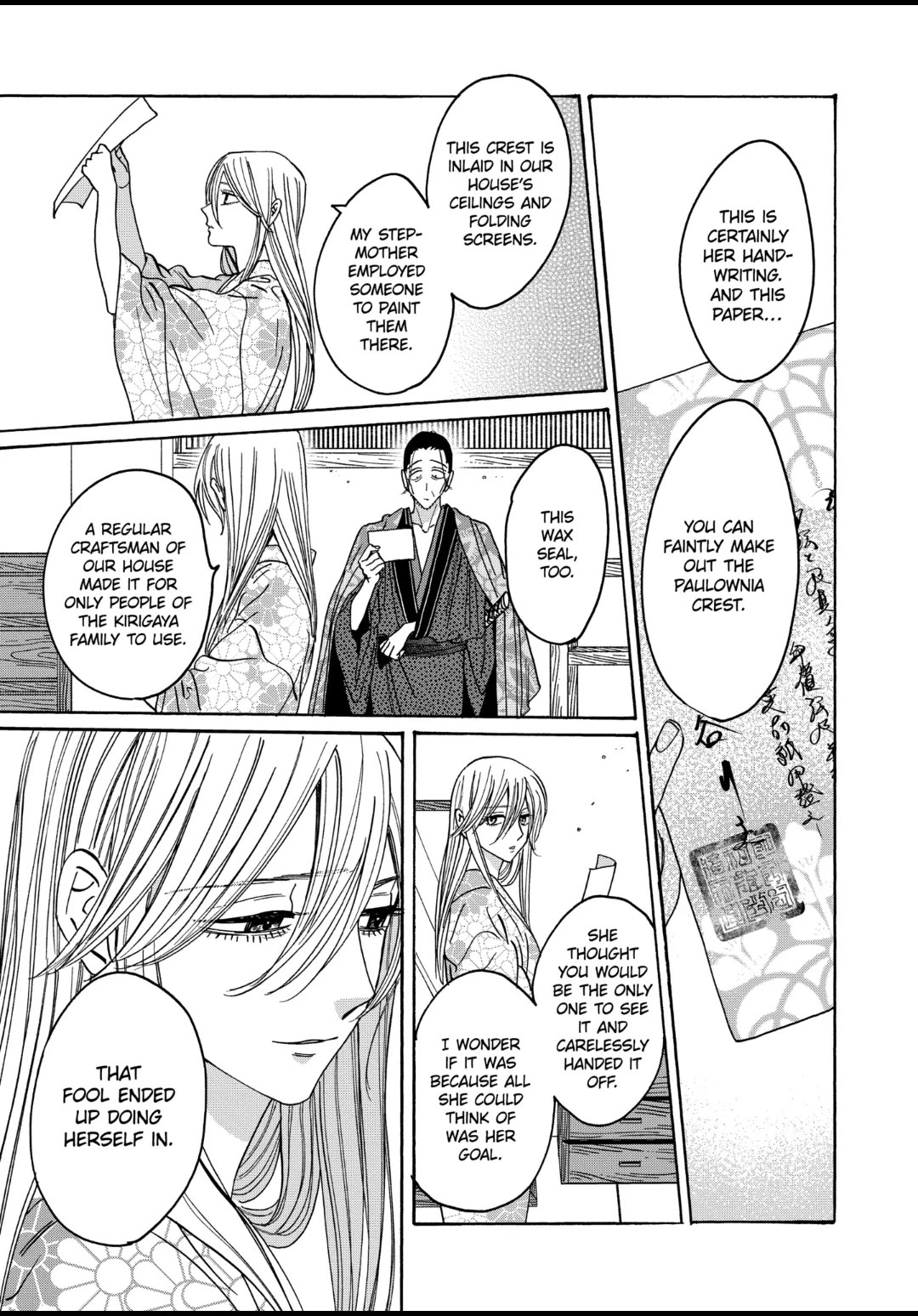 Hotaru no Yomeiri chapter 26 page 20