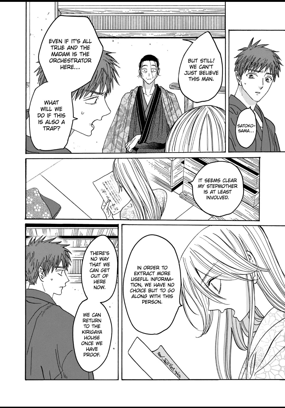 Hotaru no Yomeiri chapter 26 page 21