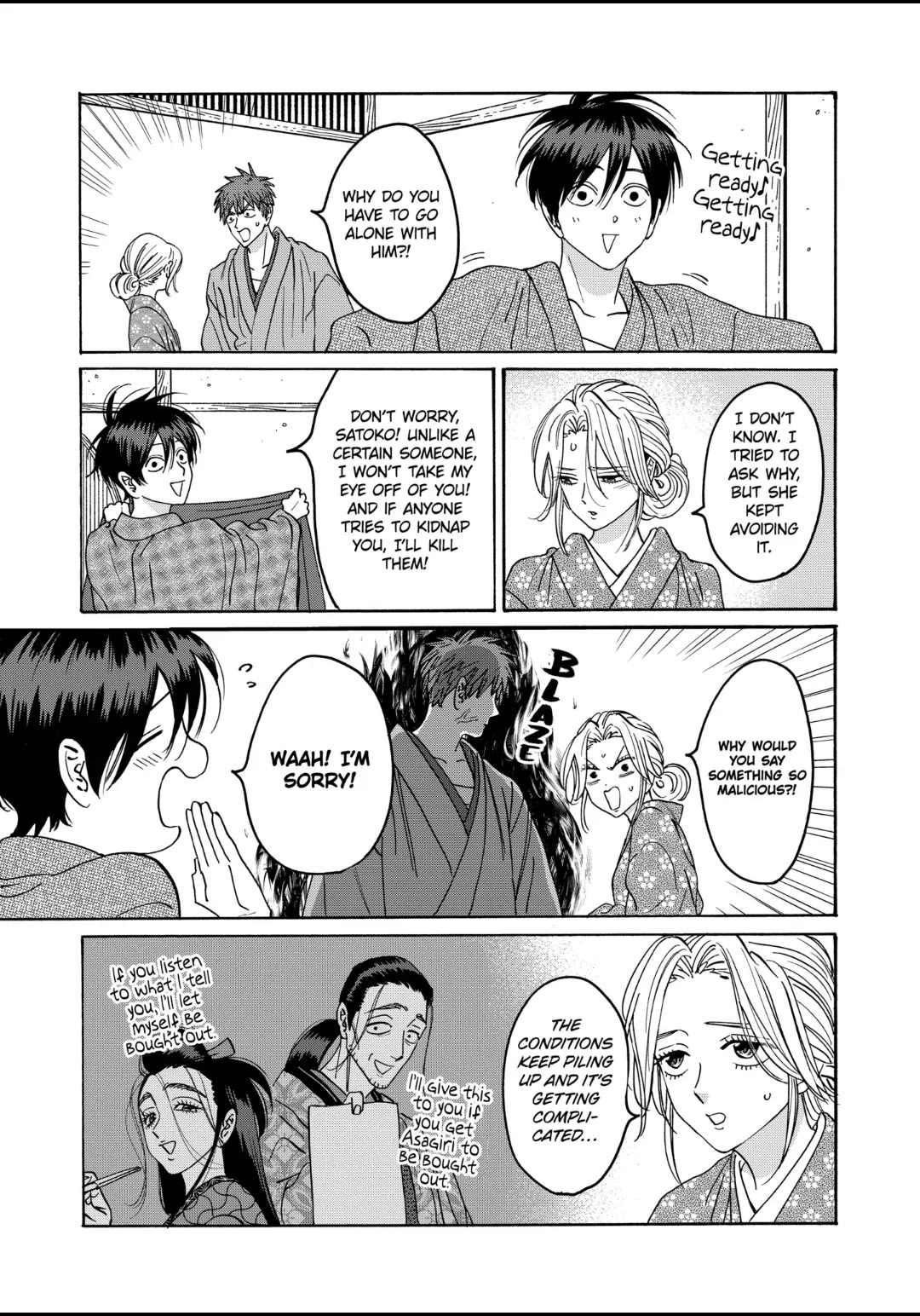 Hotaru no Yomeiri chapter 27 page 30