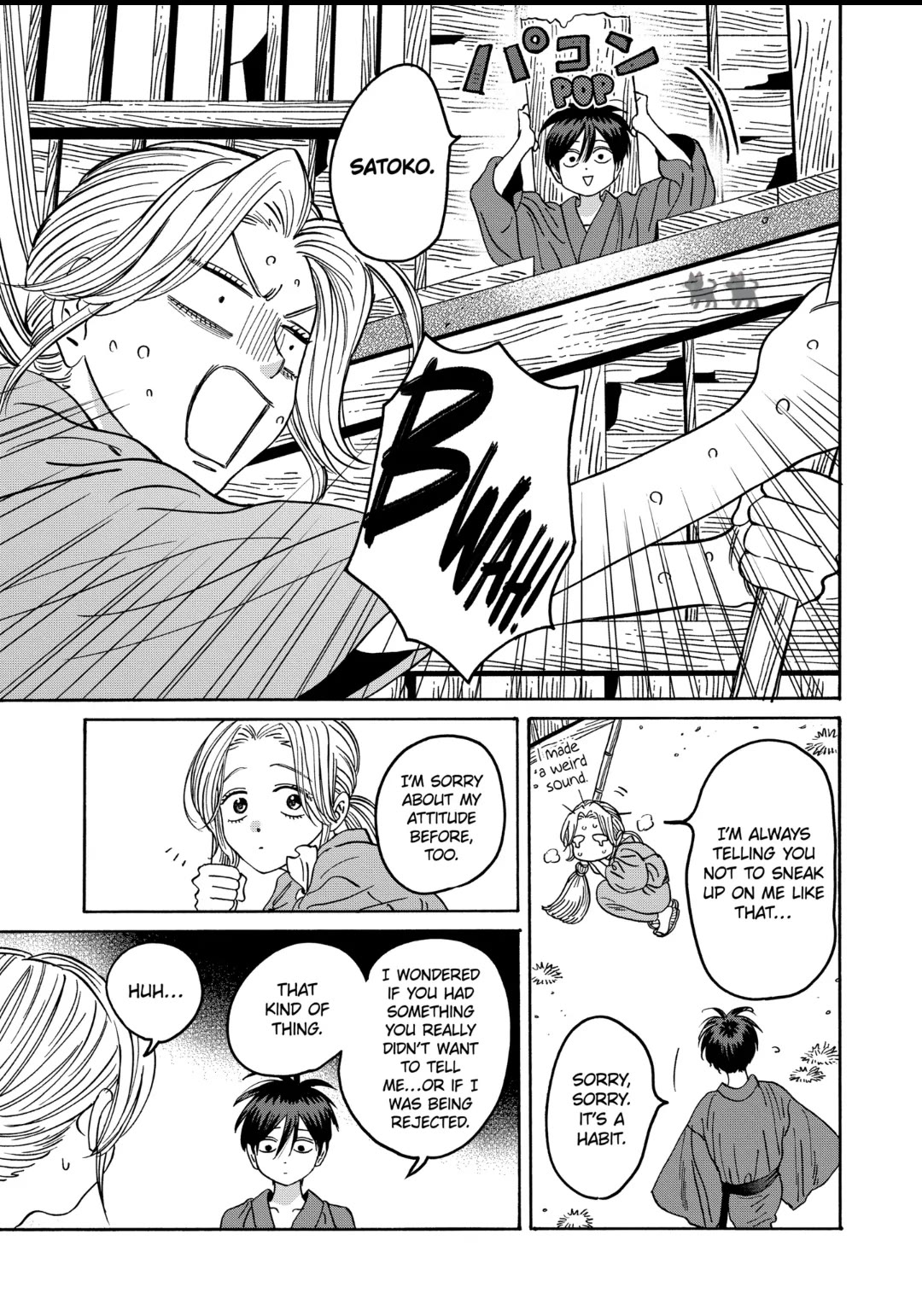 Hotaru no Yomeiri chapter 29 page 17