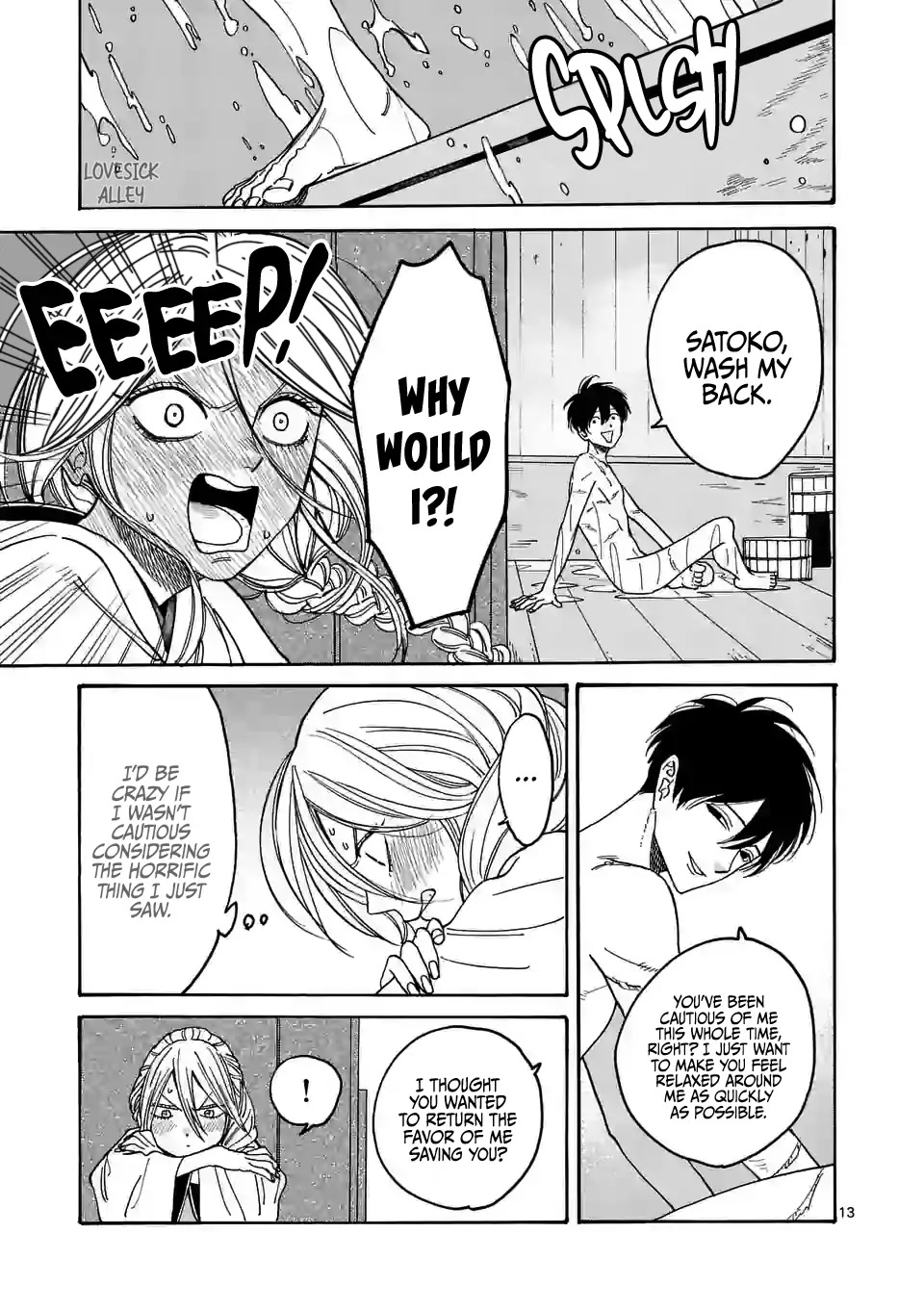 Hotaru no Yomeiri chapter 3 page 15