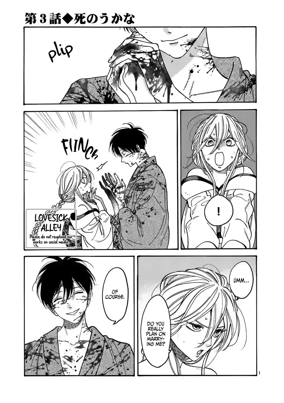 Hotaru no Yomeiri chapter 3 page 3