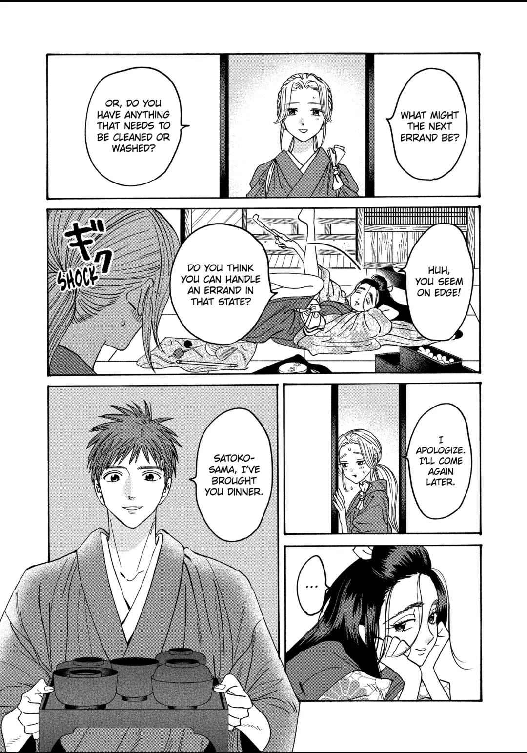 Hotaru no Yomeiri chapter 30 page 13