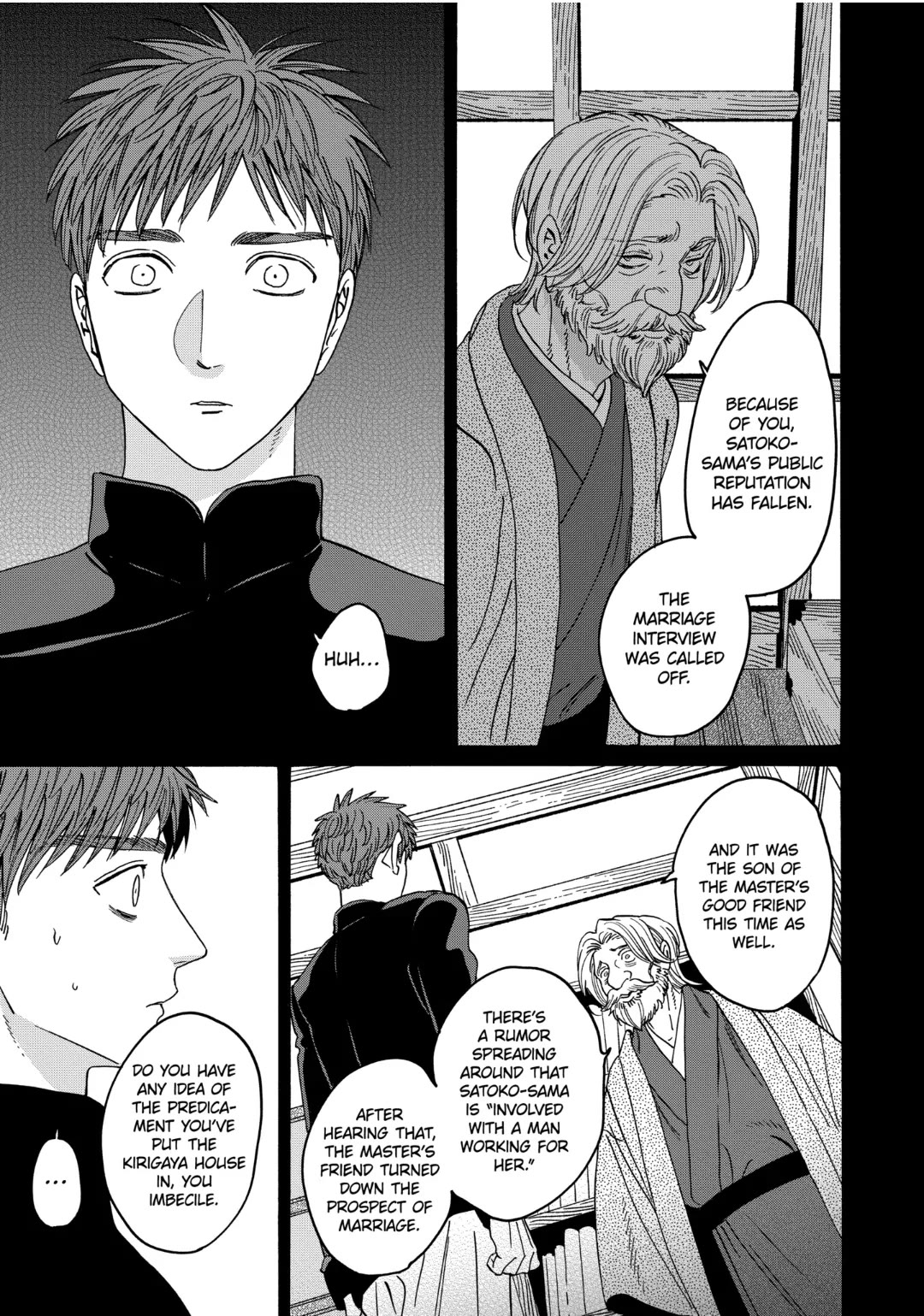 Hotaru no Yomeiri chapter 31 page 24