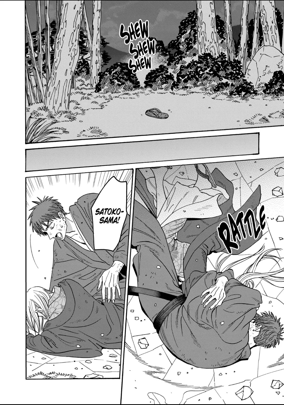 Hotaru no Yomeiri chapter 31 page 7