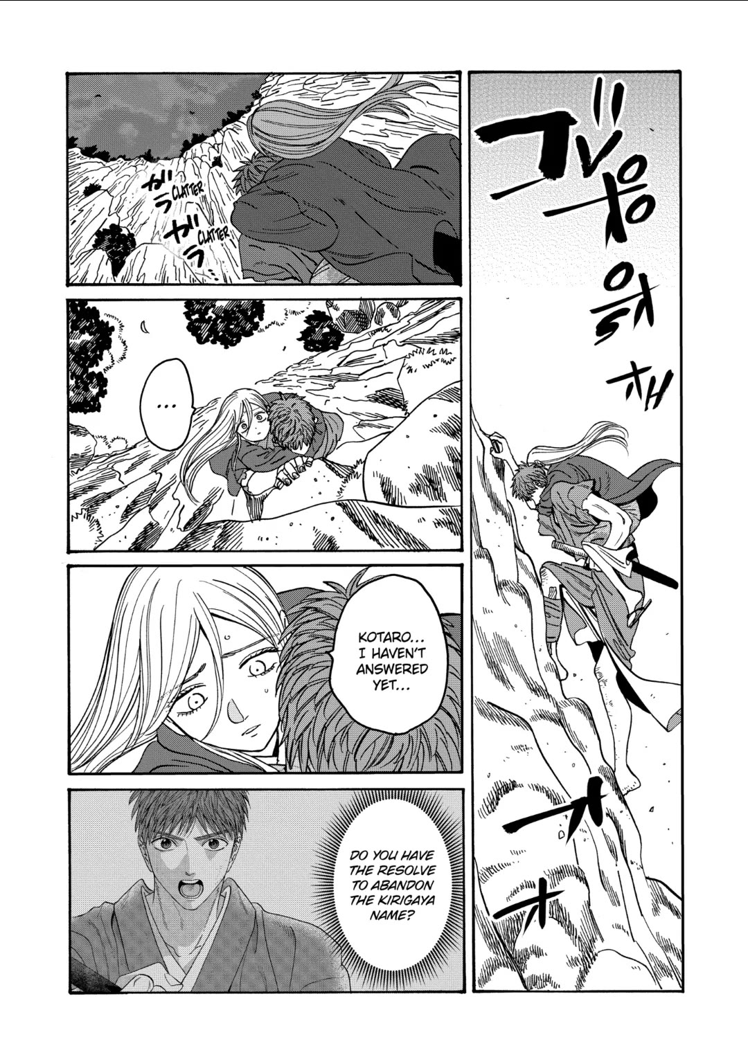 Hotaru no Yomeiri chapter 33 page 1