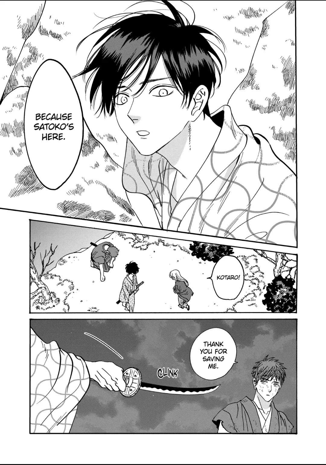 Hotaru no Yomeiri chapter 33 page 17