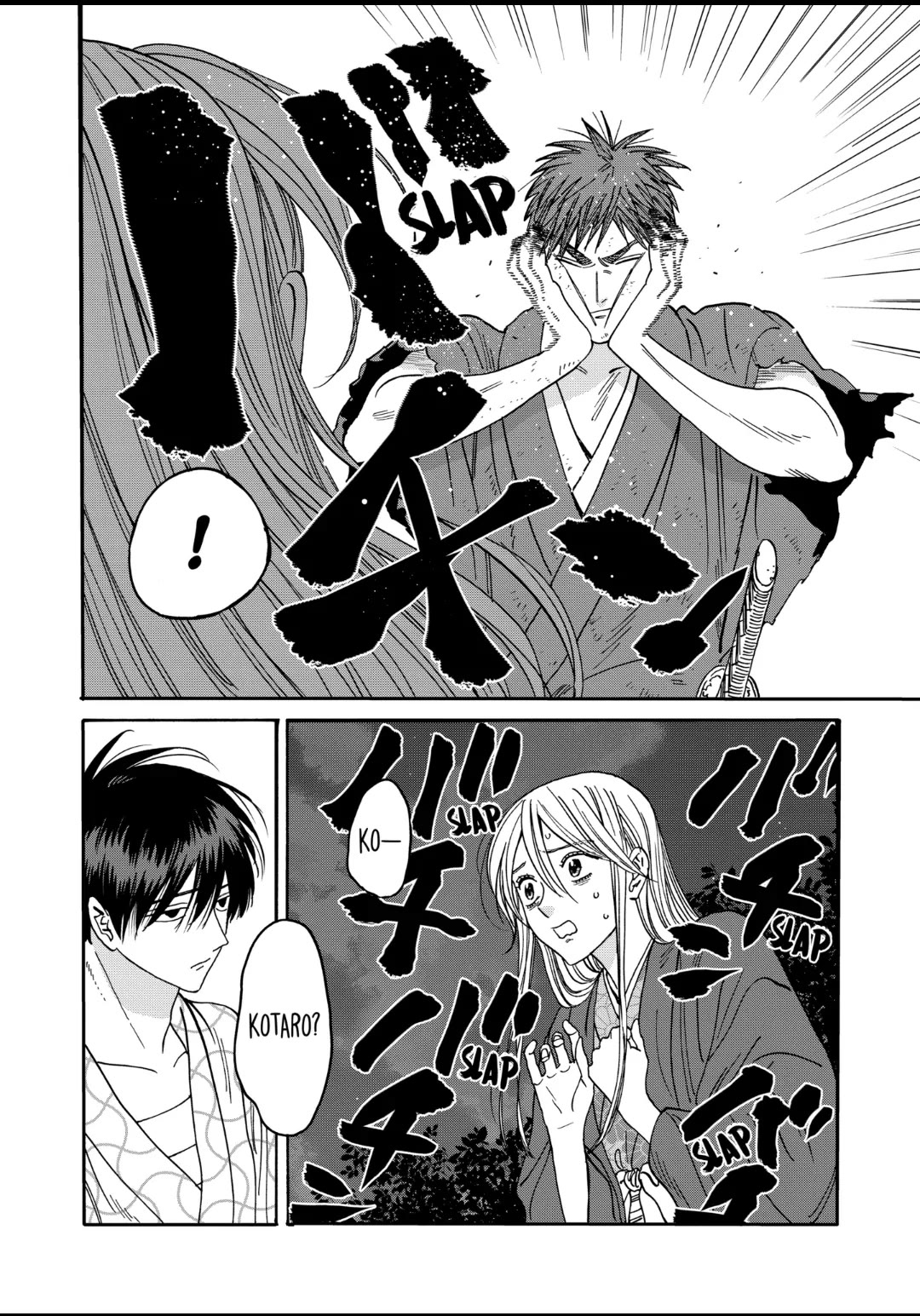 Hotaru no Yomeiri chapter 33 page 22