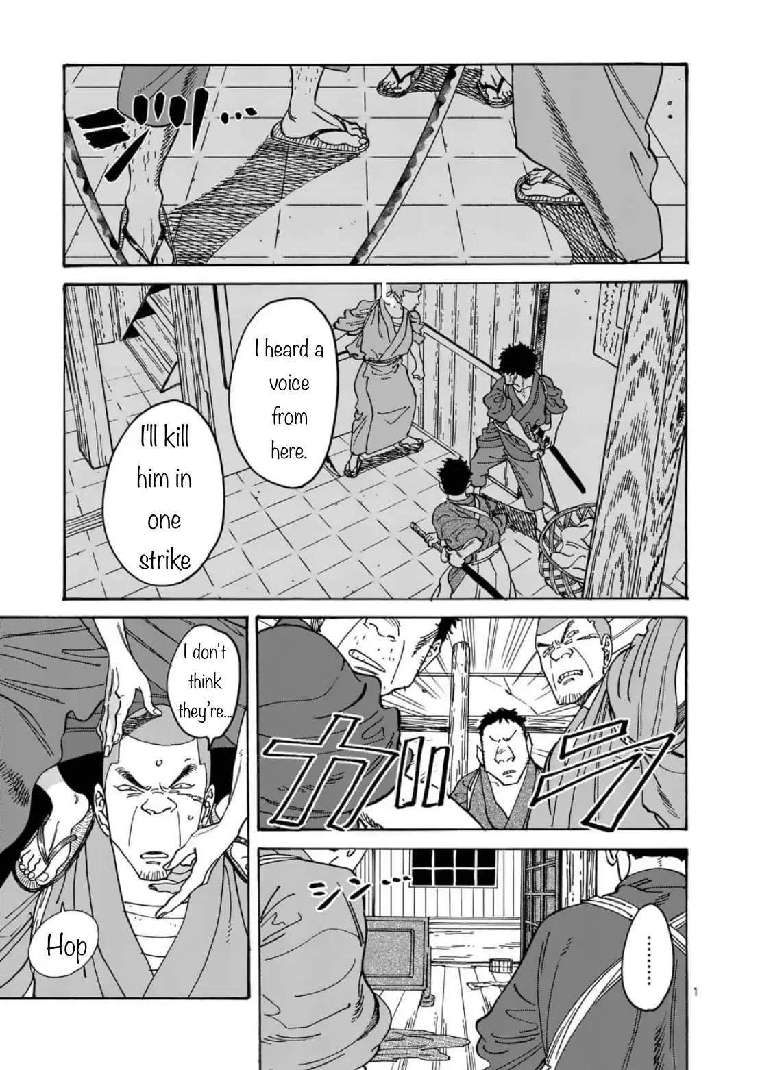 Hotaru no Yomeiri chapter 4 page 1