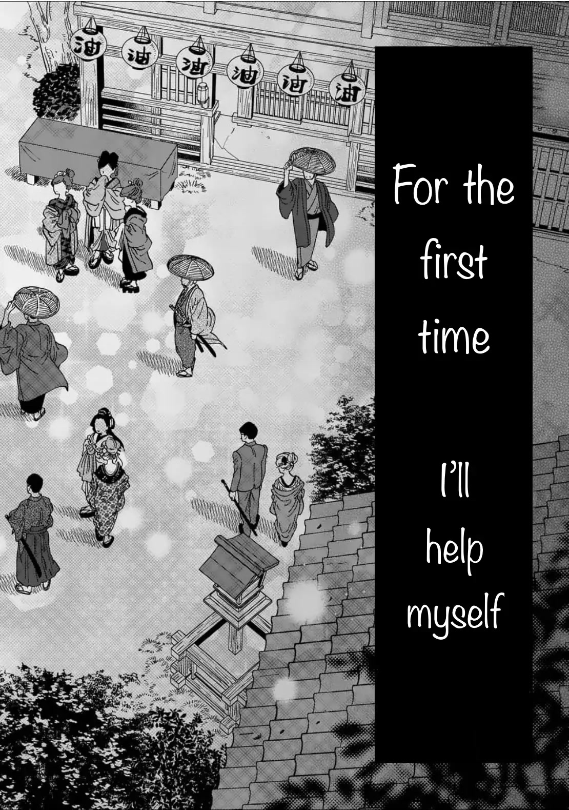 Hotaru no Yomeiri chapter 4 page 23