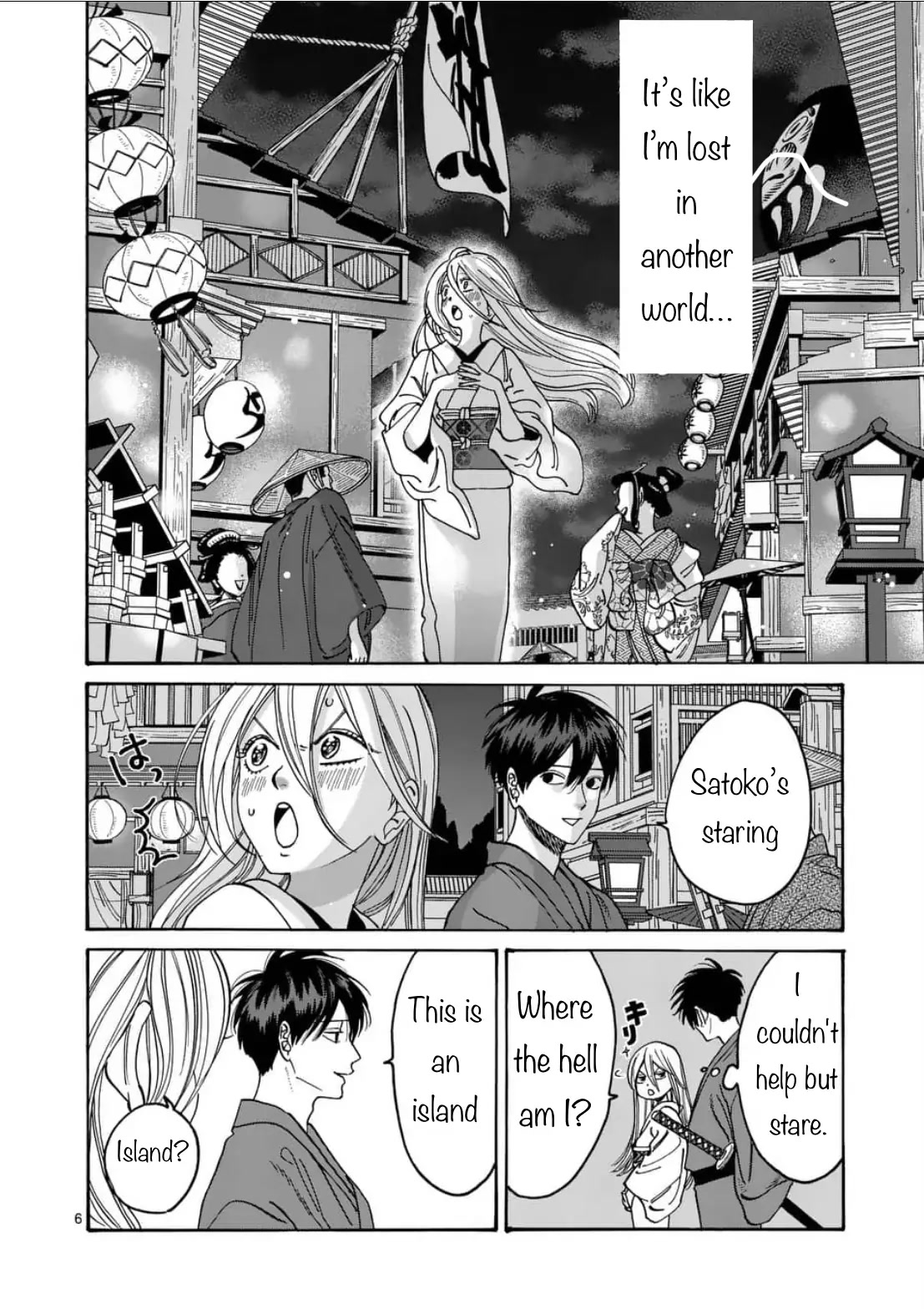 Hotaru no Yomeiri chapter 4 page 6