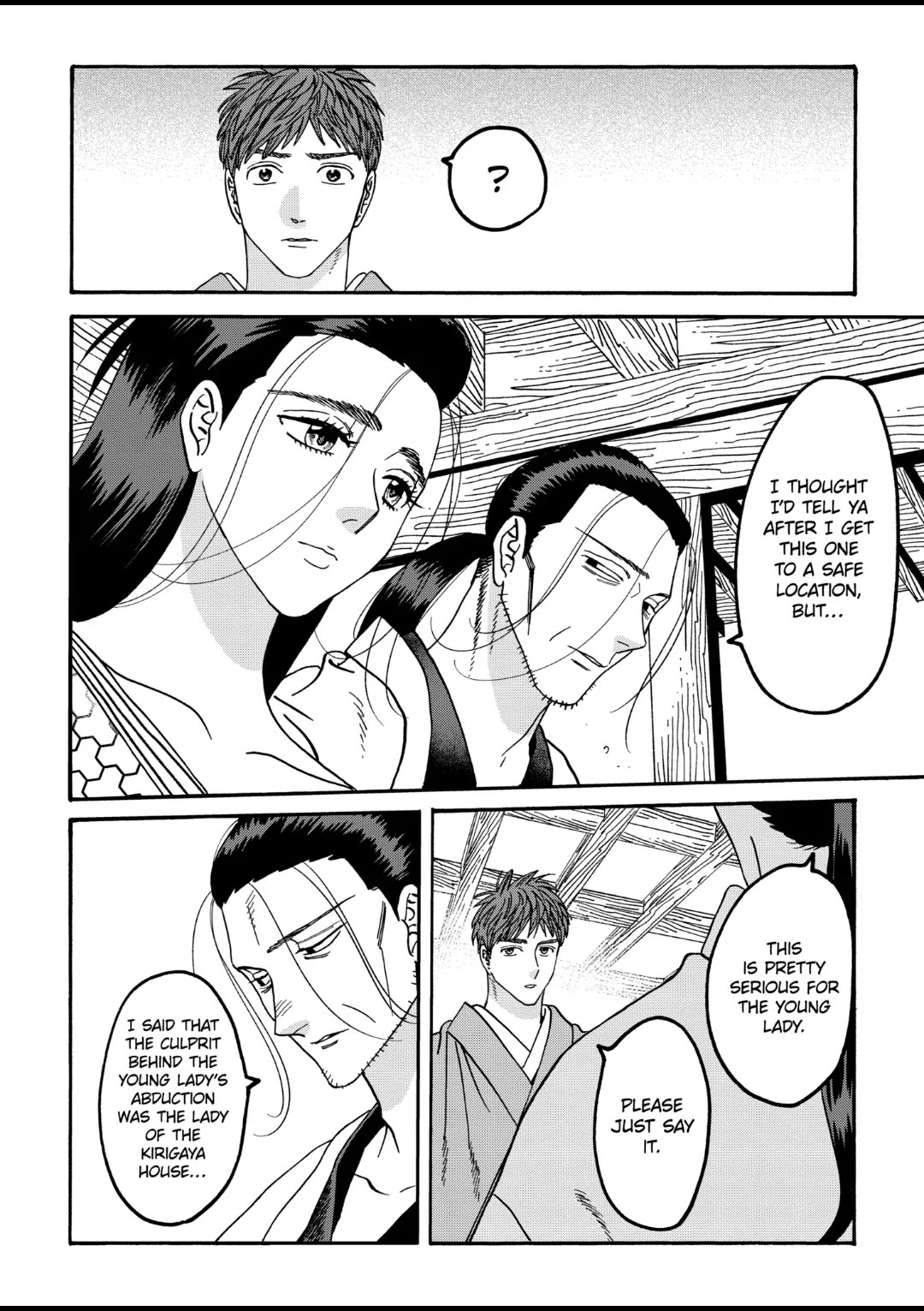 Hotaru no Yomeiri chapter 44 page 2