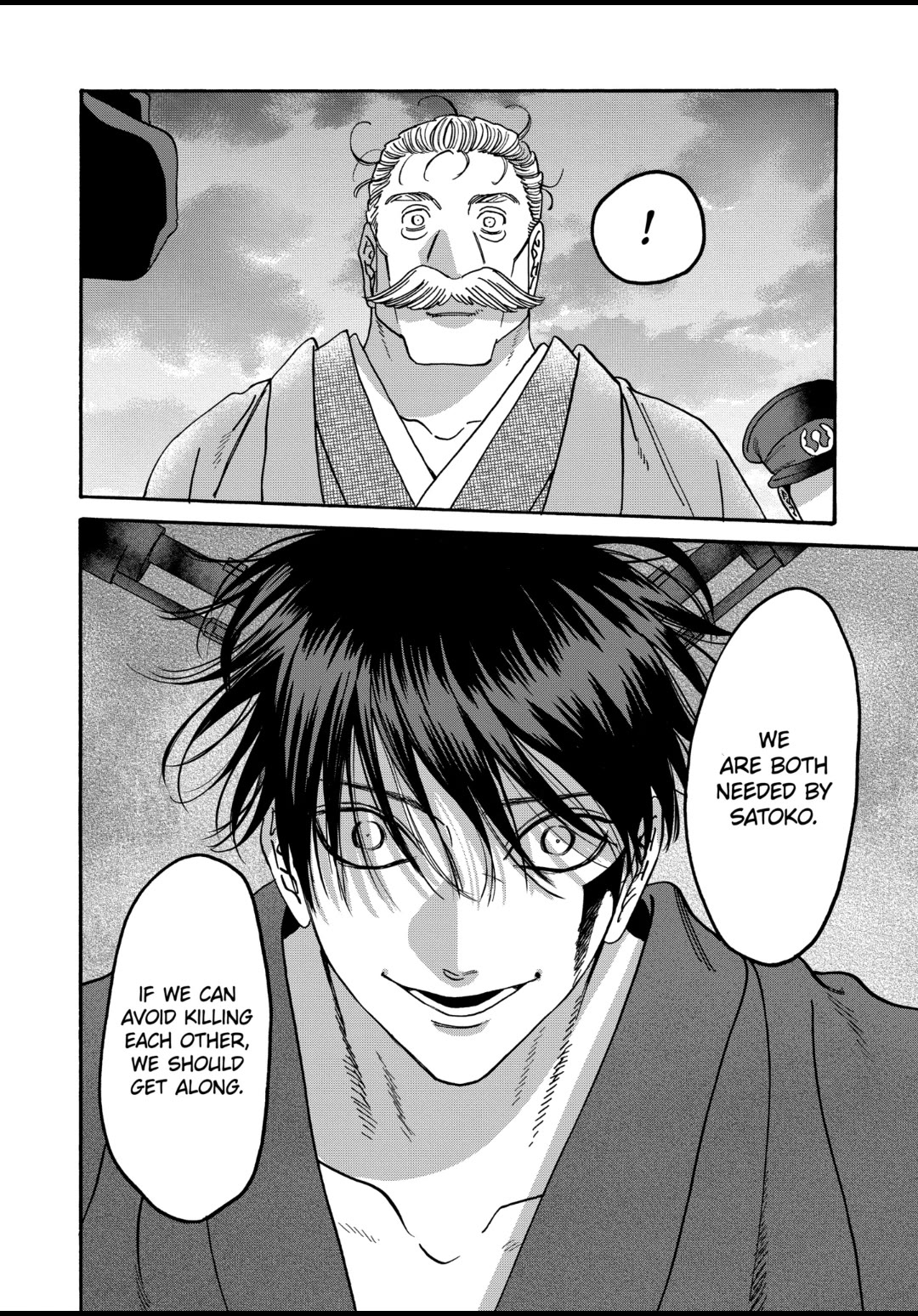 Hotaru no Yomeiri chapter 45 page 14