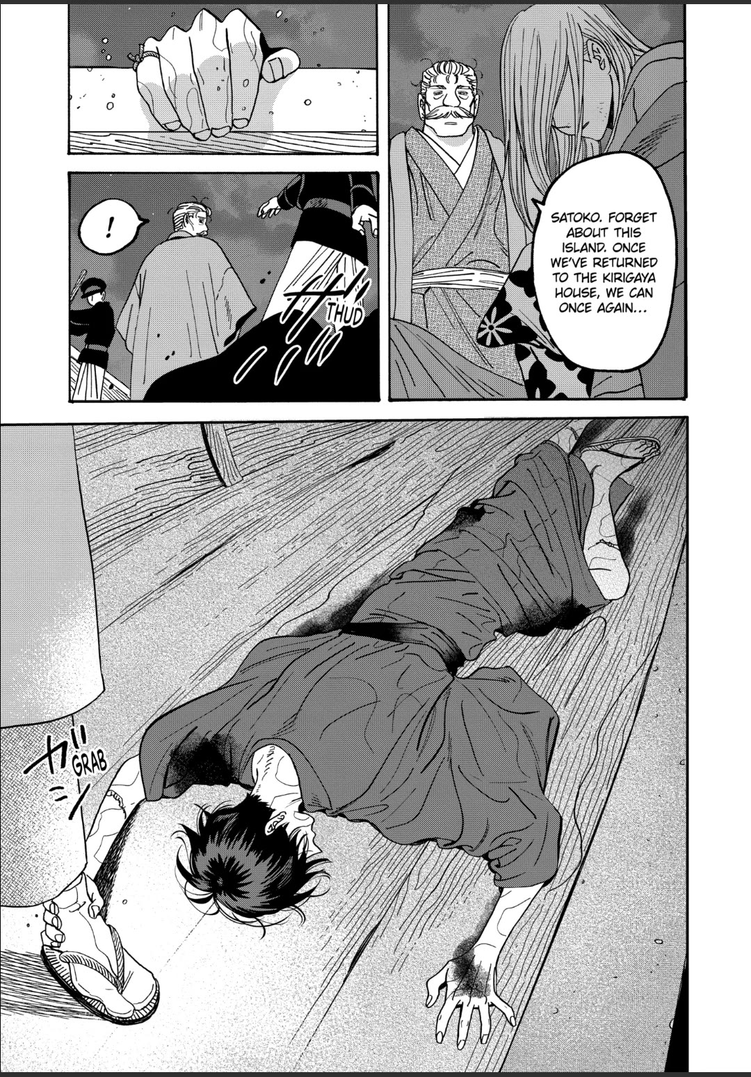 Hotaru no Yomeiri chapter 46 page 26