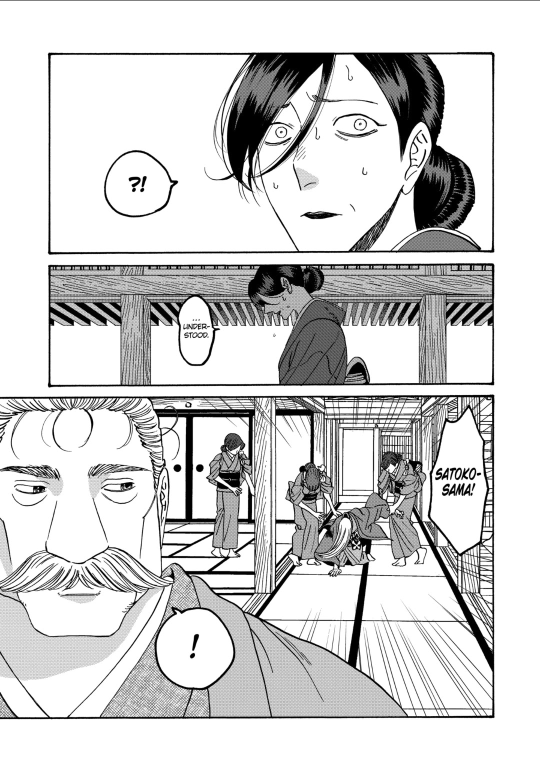 Hotaru no Yomeiri chapter 47 page 9