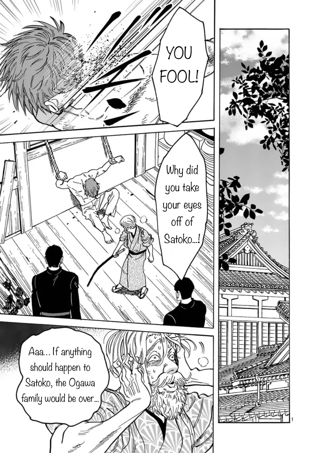 Hotaru no Yomeiri chapter 5 page 1