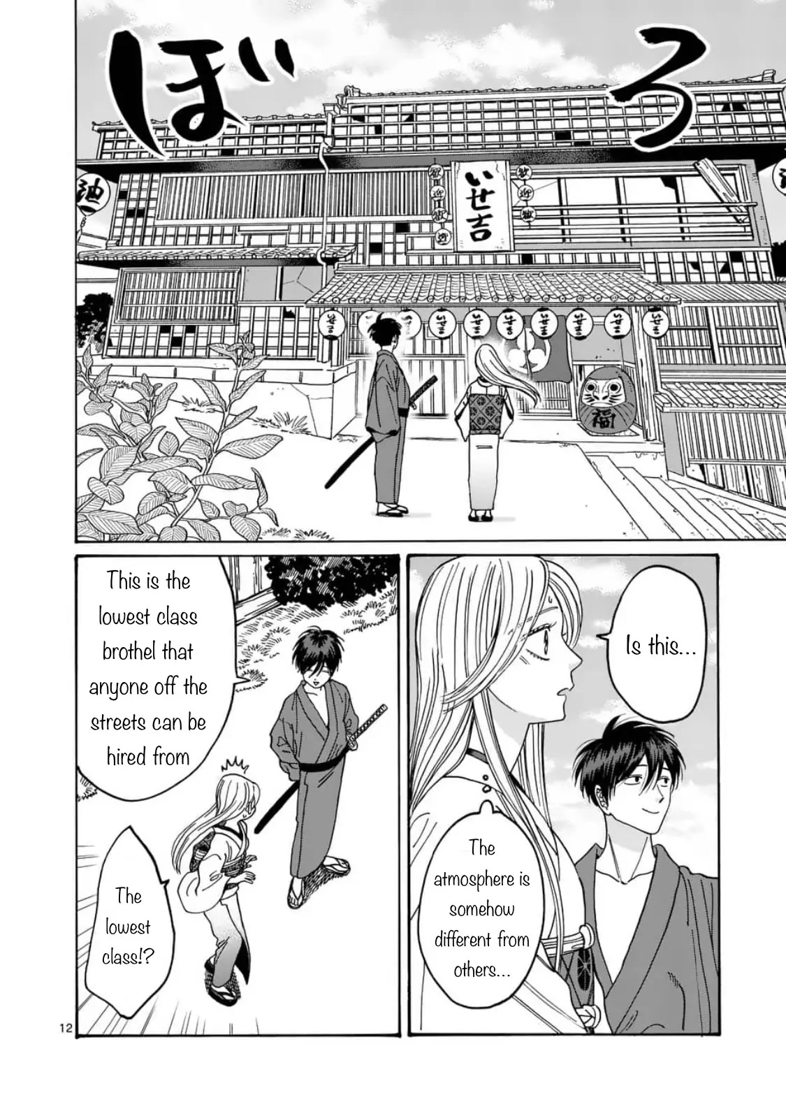 Hotaru no Yomeiri chapter 5 page 12