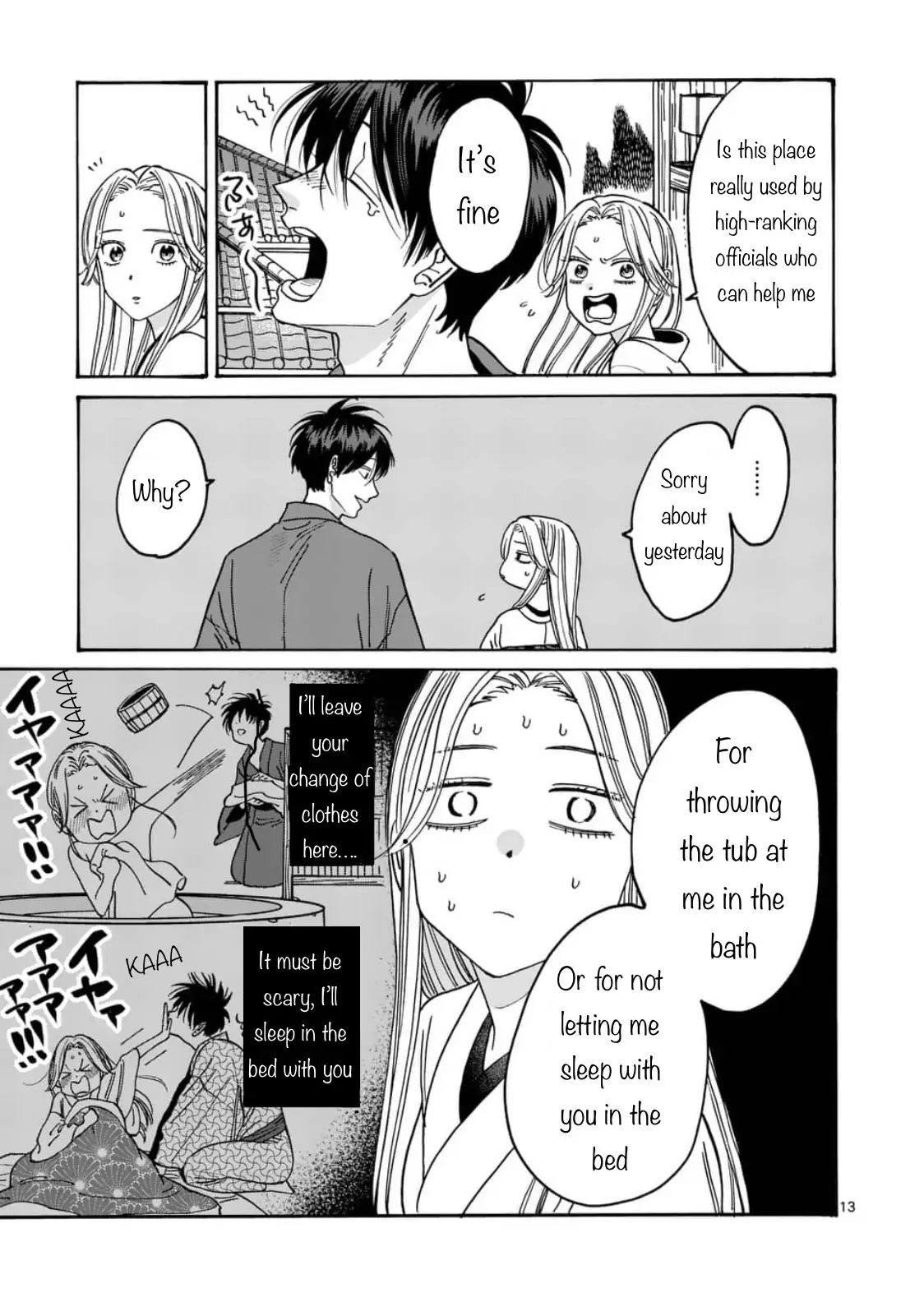 Hotaru no Yomeiri chapter 5 page 13