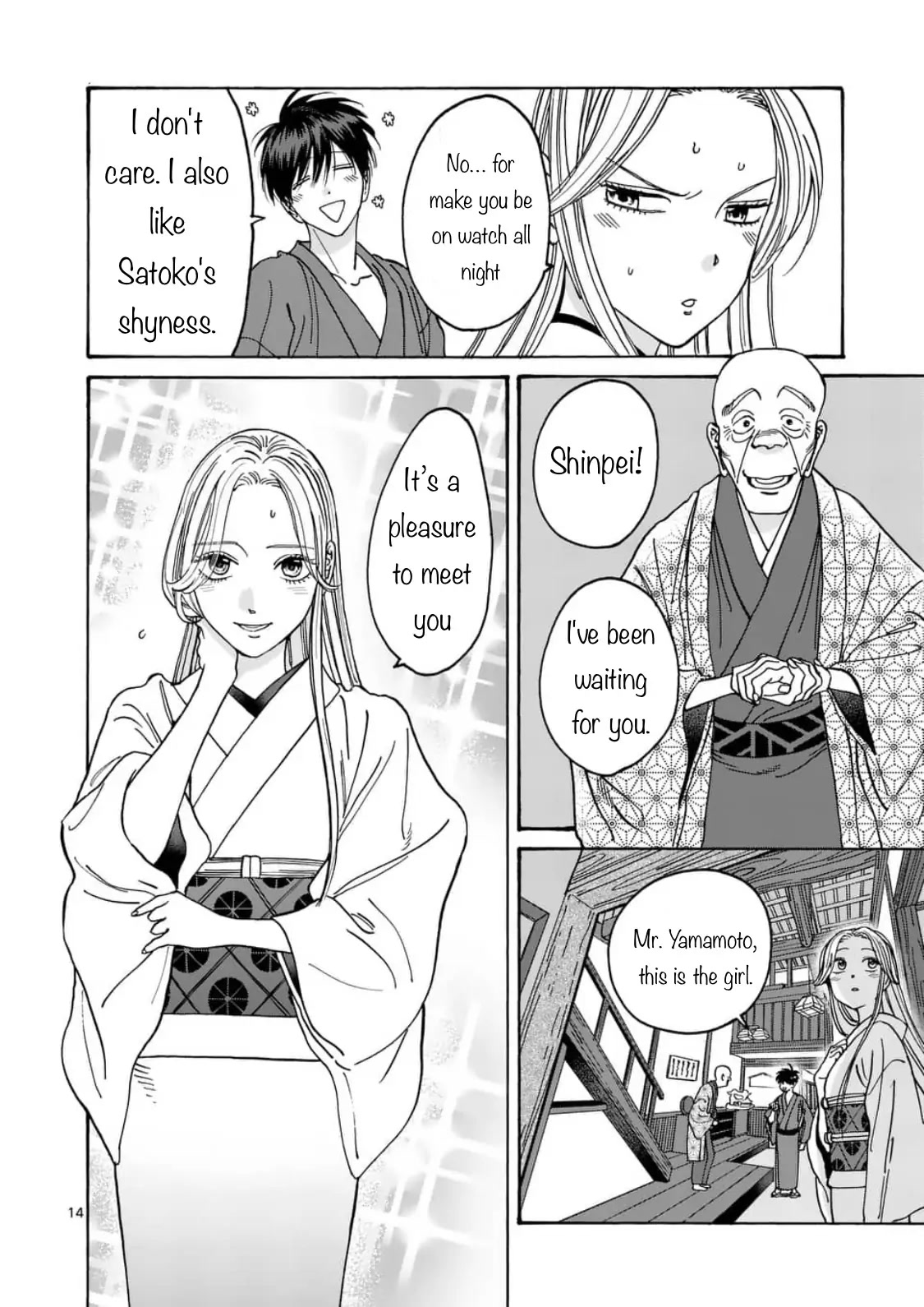 Hotaru no Yomeiri chapter 5 page 14