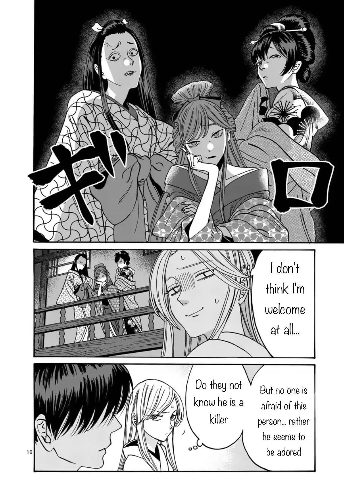 Hotaru no Yomeiri chapter 5 page 16